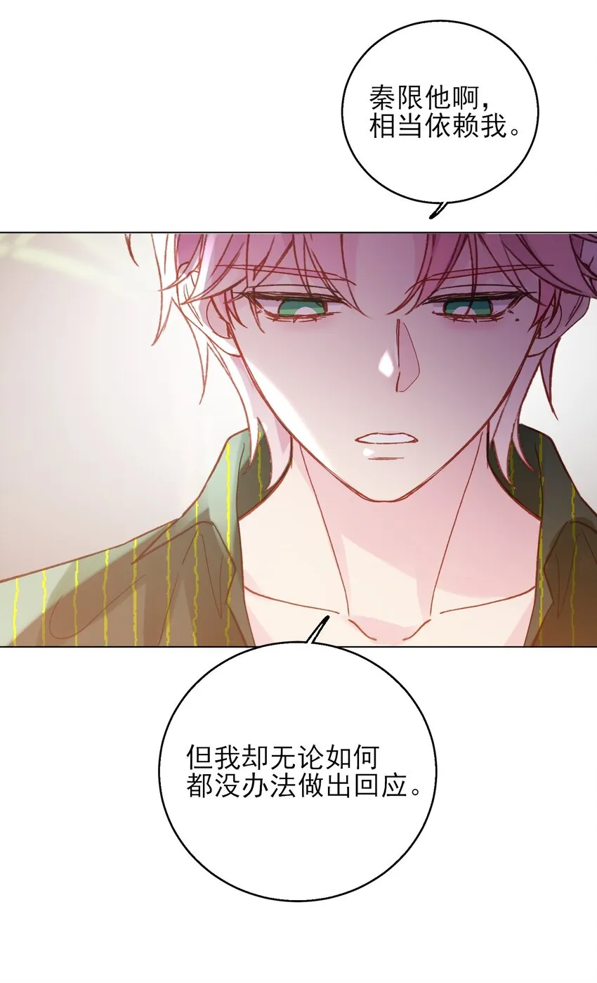 066 各取所需 第32页