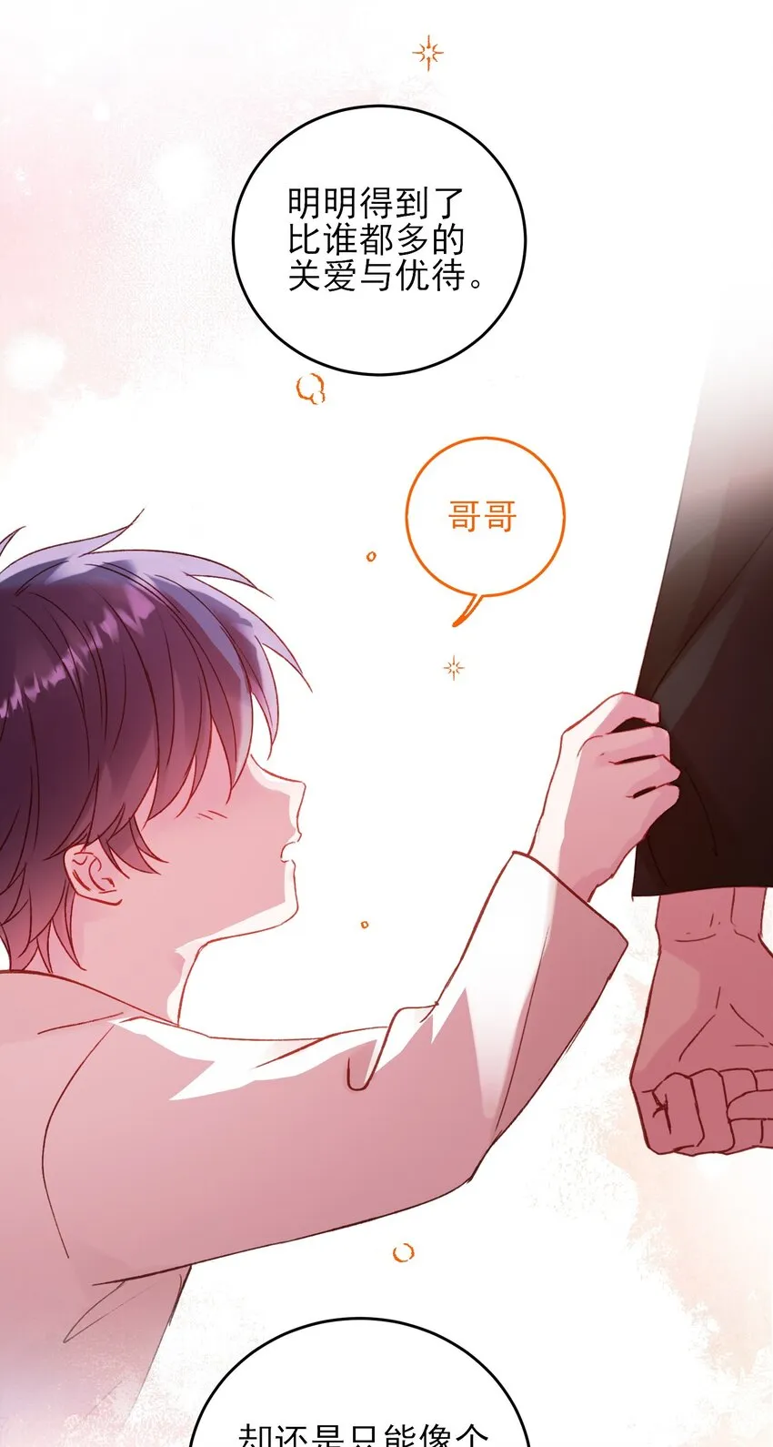 066 各取所需 第33页