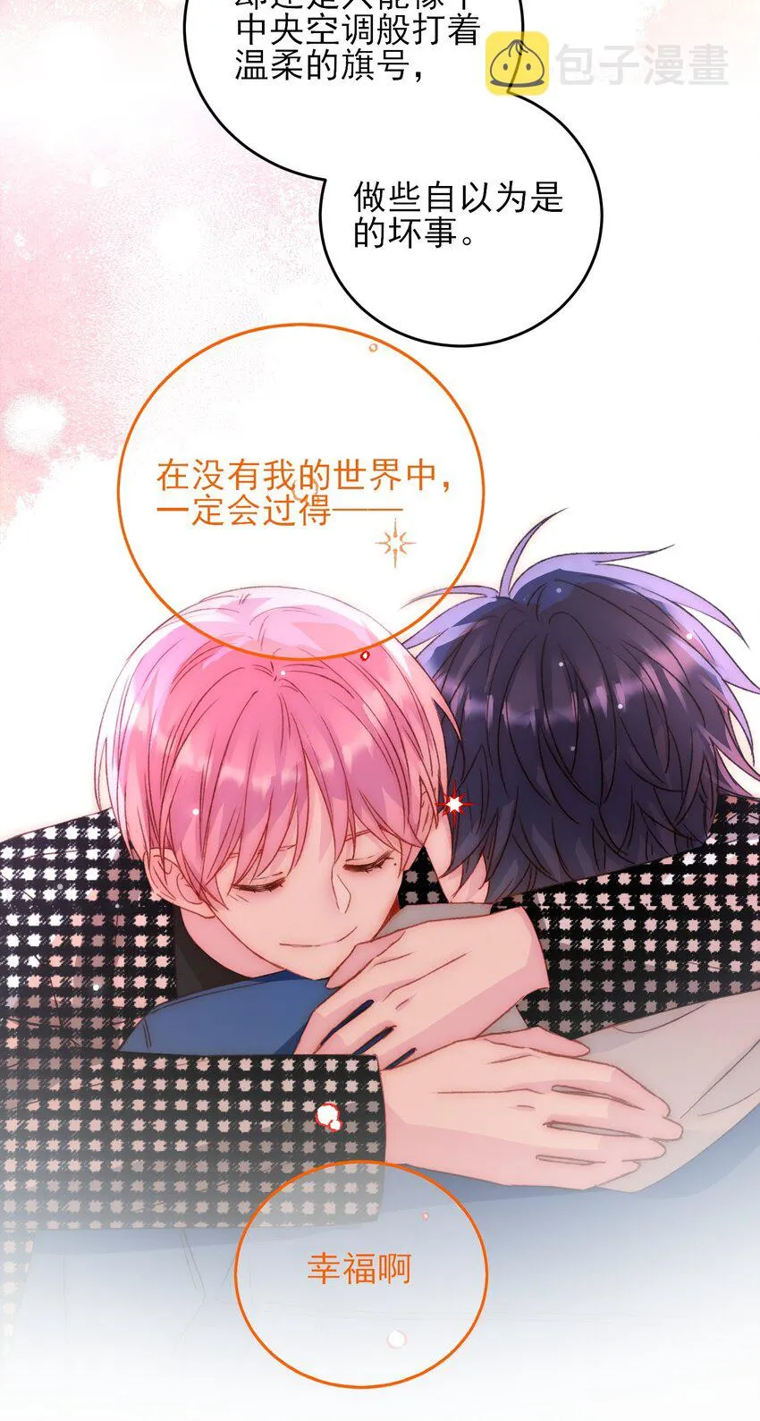 066 各取所需 第34页
