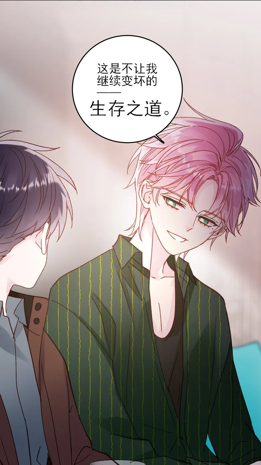 066 各取所需 第36页
