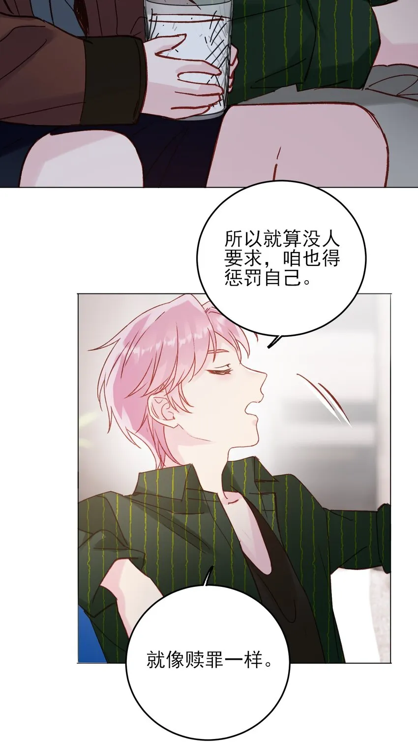 066 各取所需 第37页