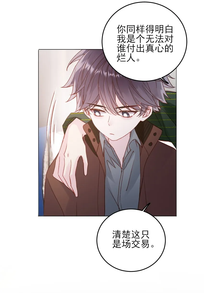 066 各取所需 第38页