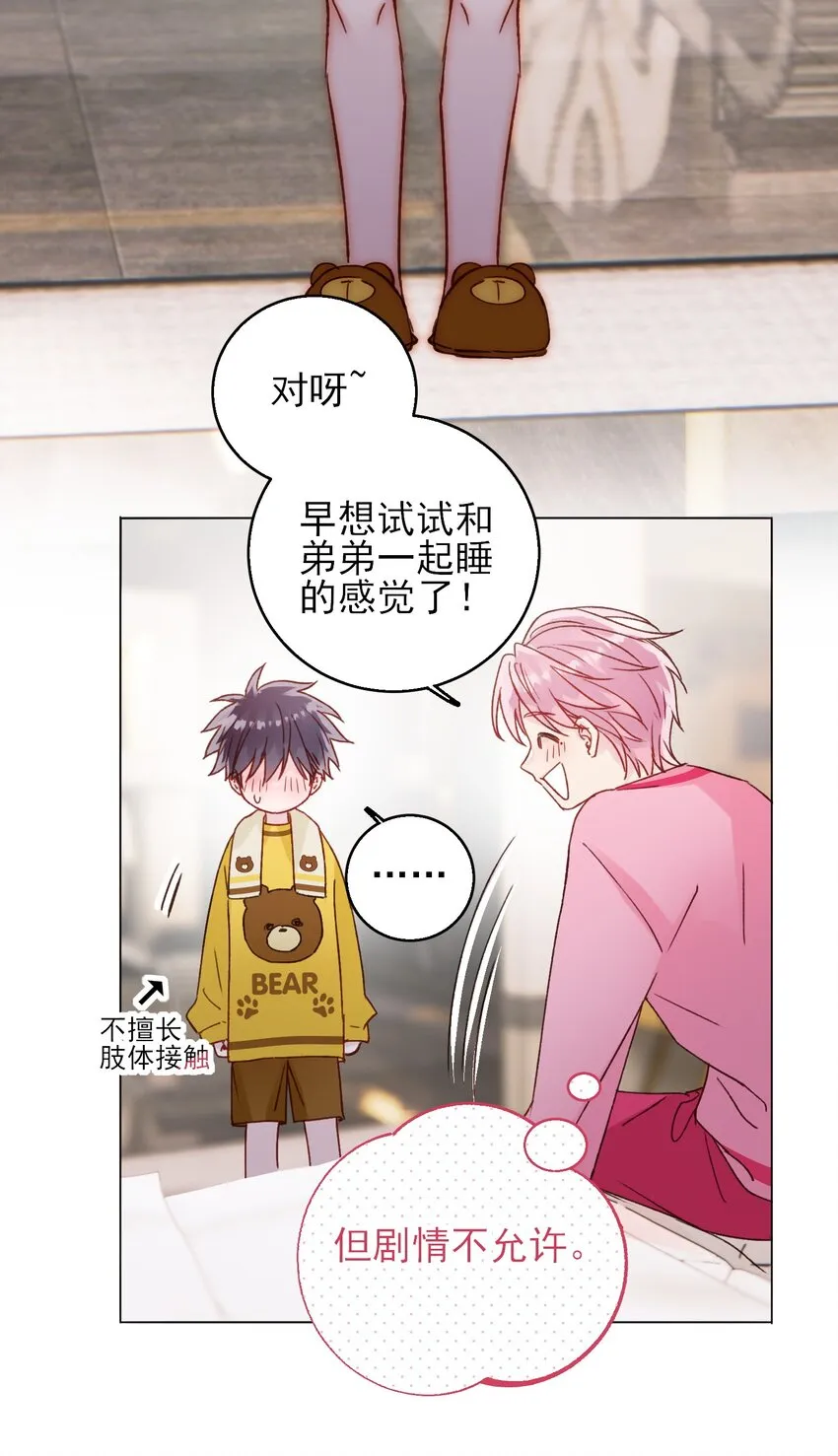 066 各取所需 第44页