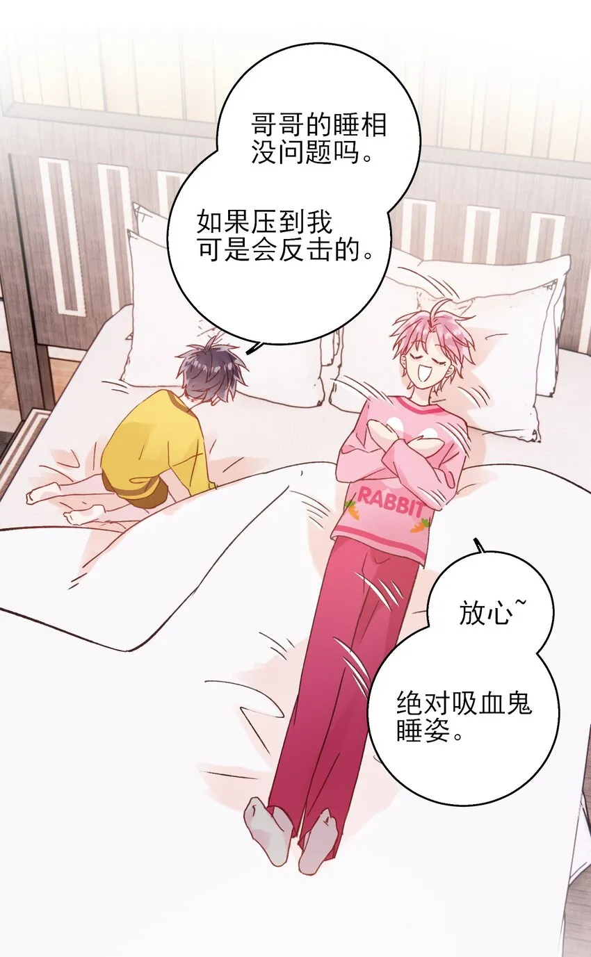 066 各取所需 第45页
