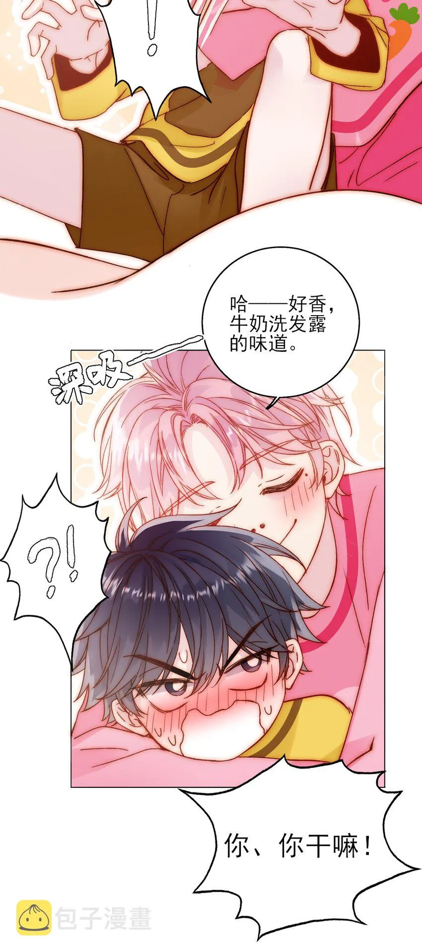 066 各取所需 第47页