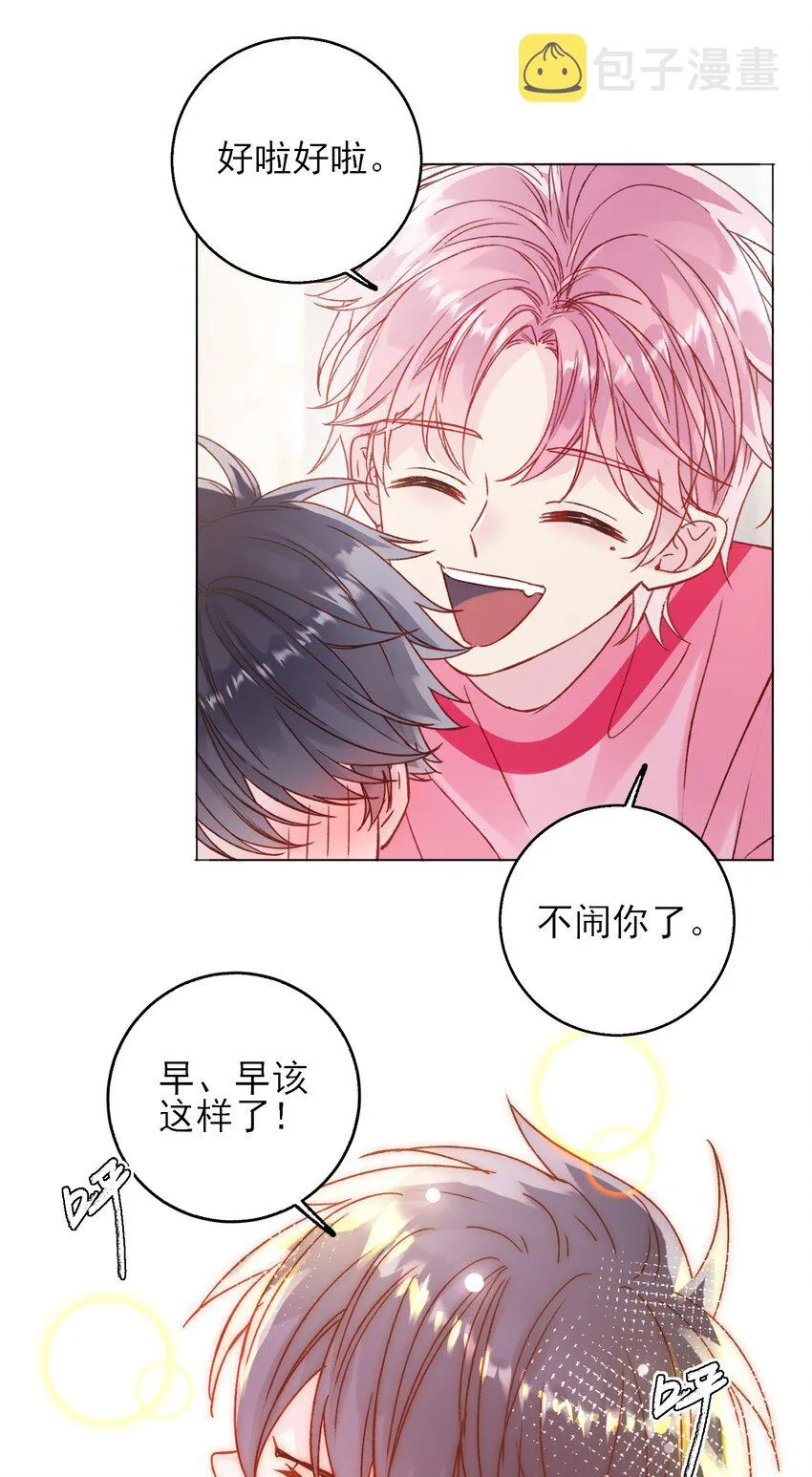 066 各取所需 第49页