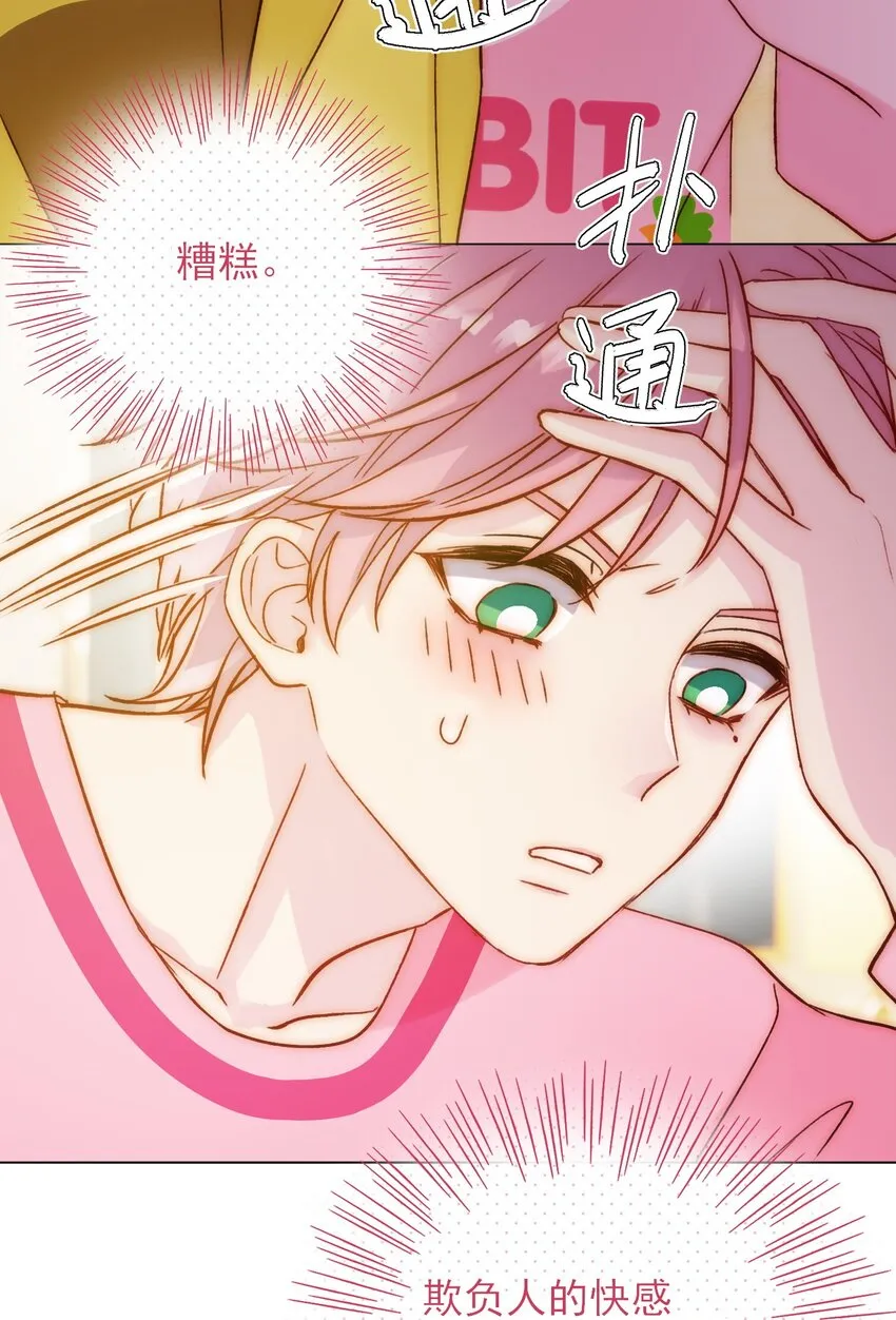 066 各取所需 第53页