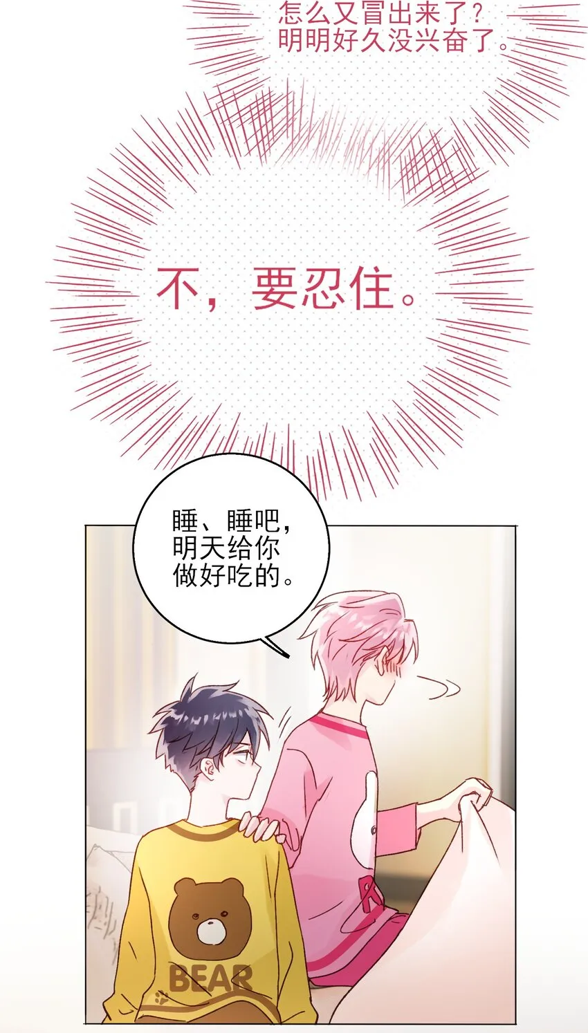 066 各取所需 第54页