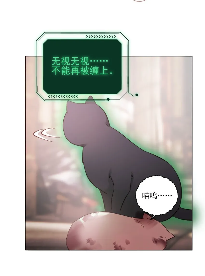 065 我是替身吗？ 第4页