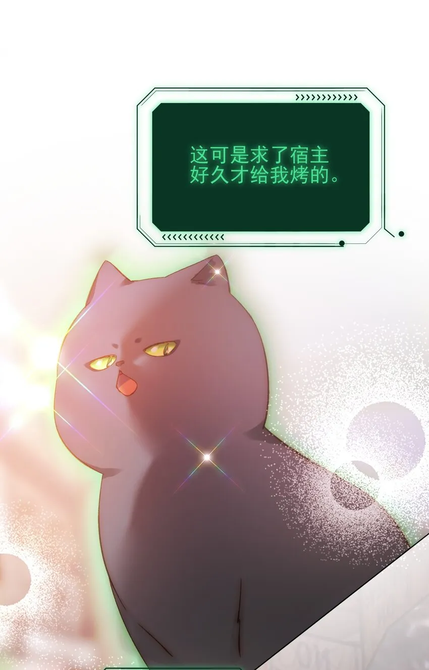 065 我是替身吗？ 第7页
