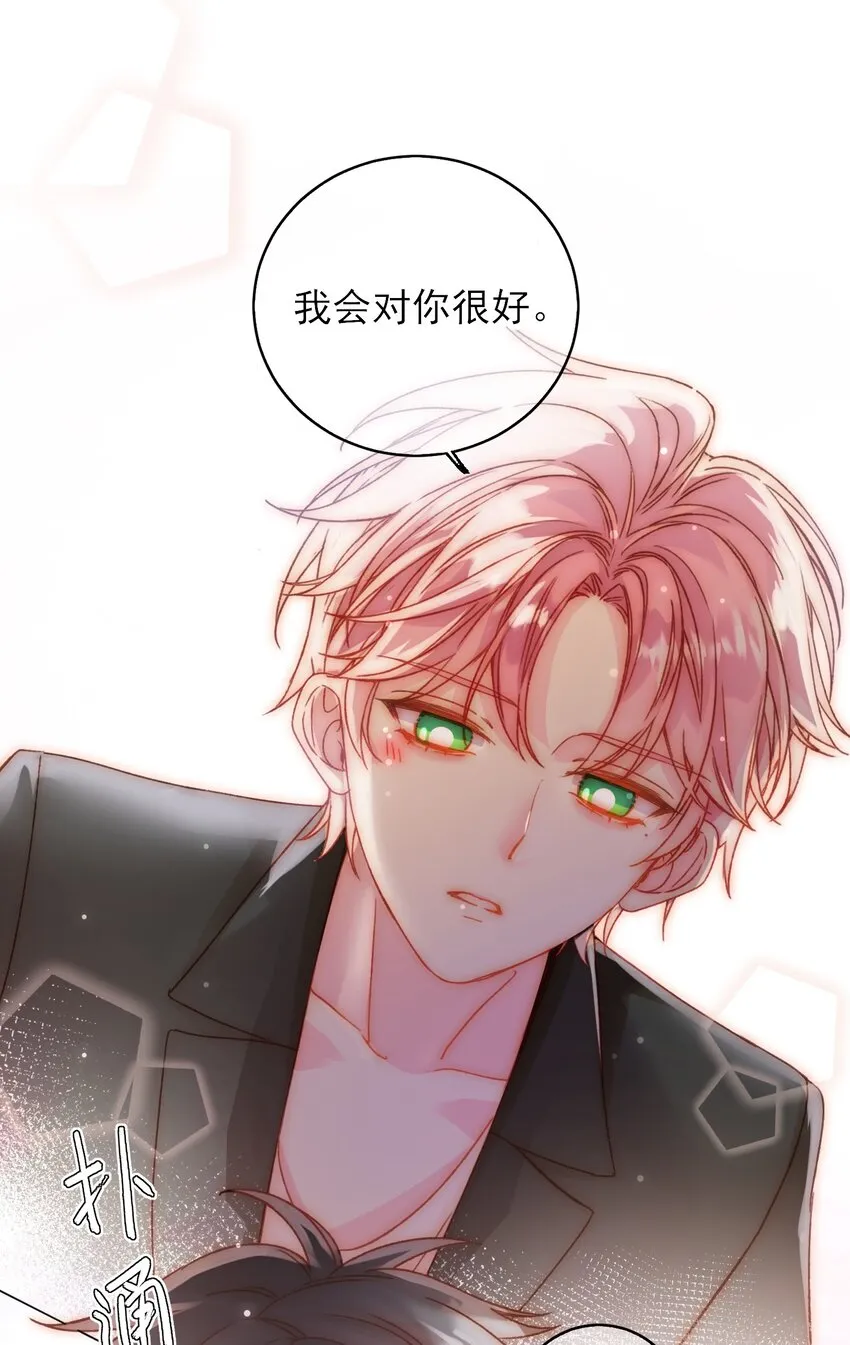 065 我是替身吗？ 第17页