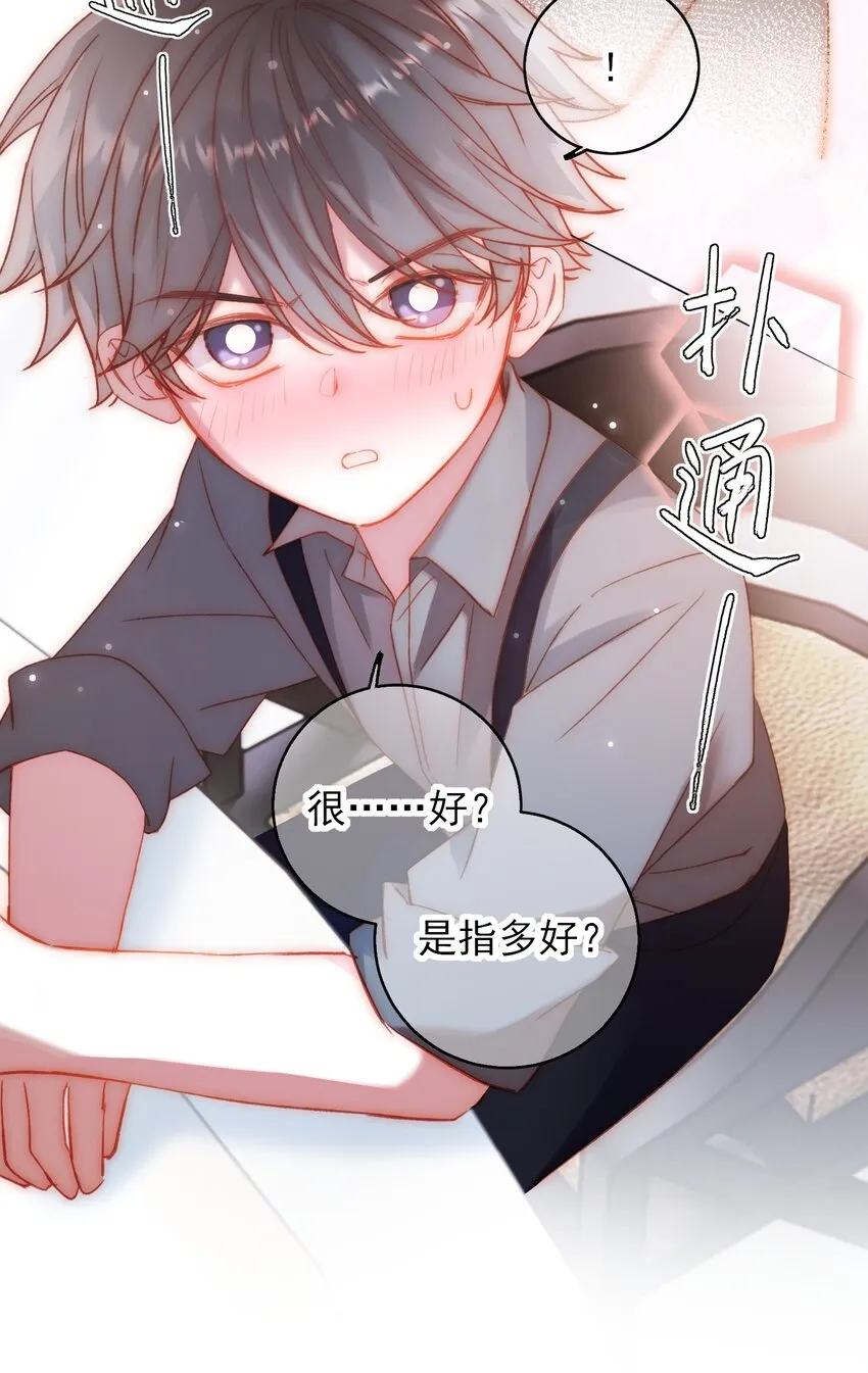 065 我是替身吗？ 第18页