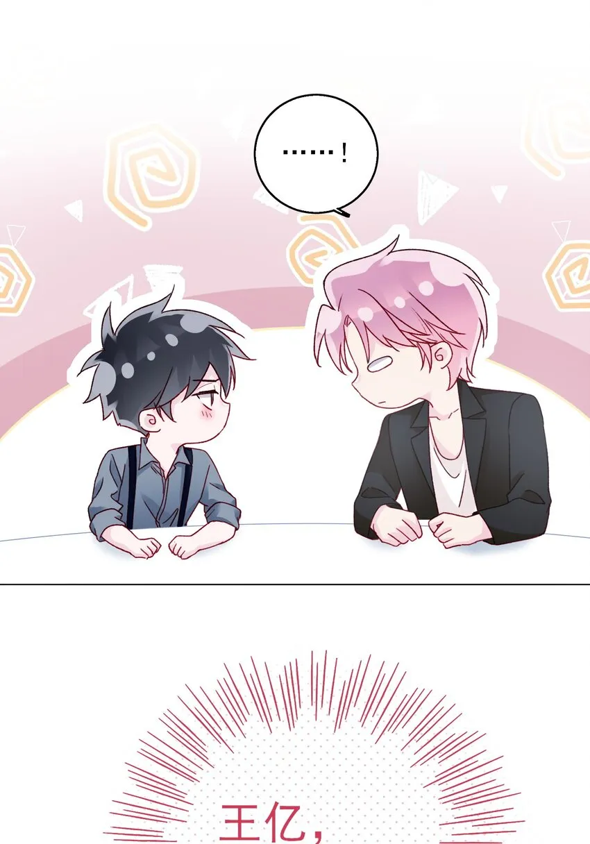 065 我是替身吗？ 第19页