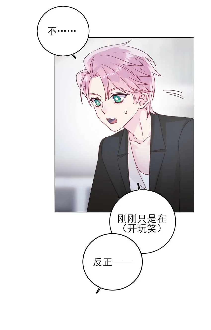 065 我是替身吗？ 第22页