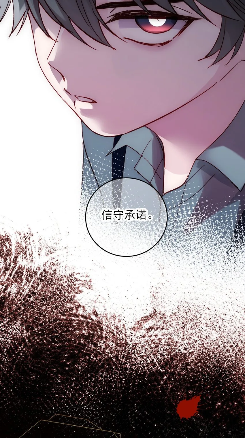 065 我是替身吗？ 第26页