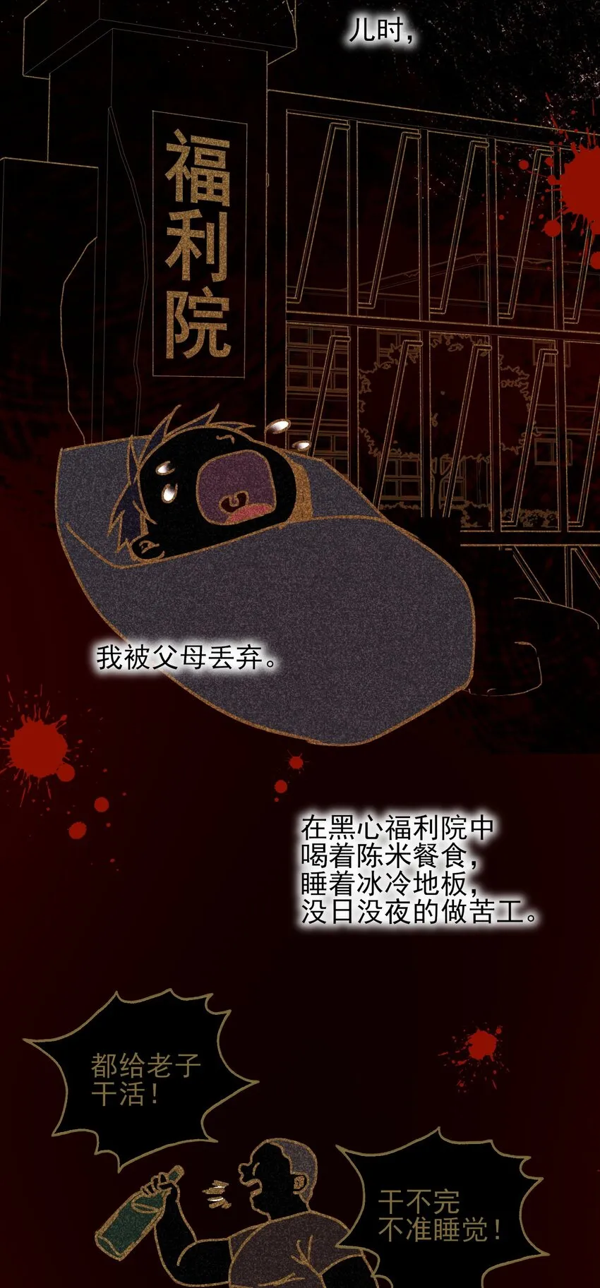 065 我是替身吗？ 第27页
