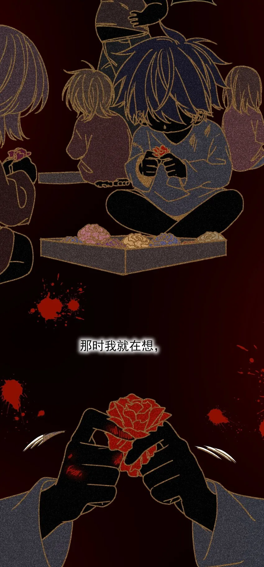 065 我是替身吗？ 第28页