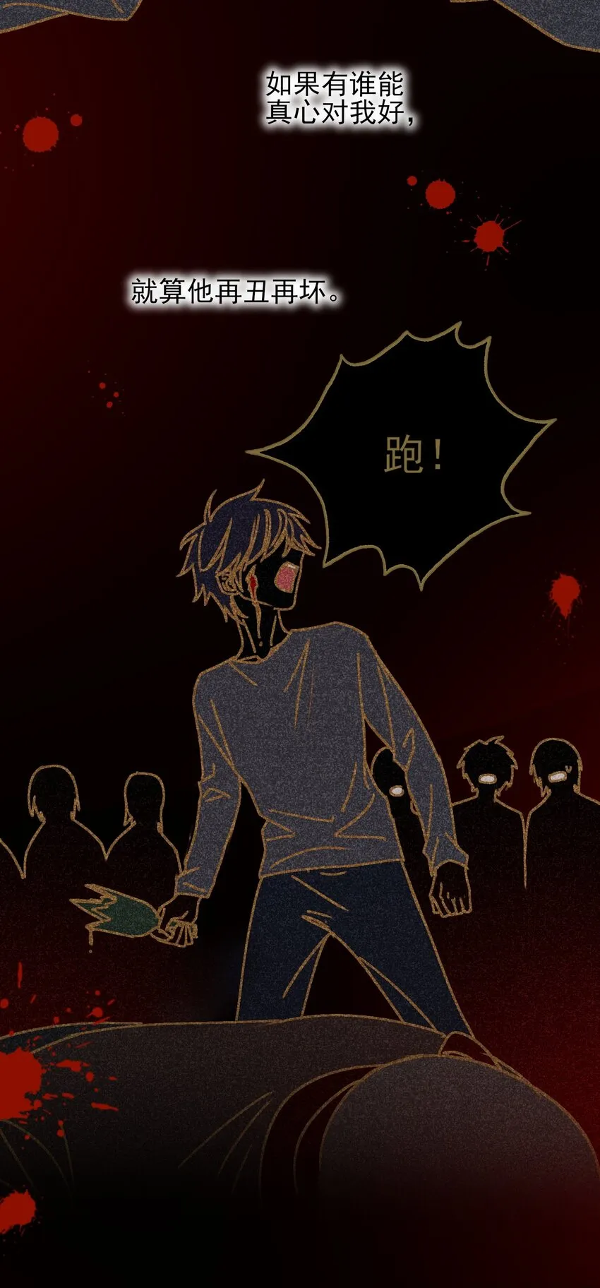 065 我是替身吗？ 第29页