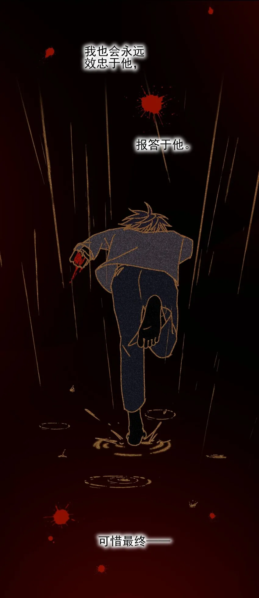 065 我是替身吗？ 第30页