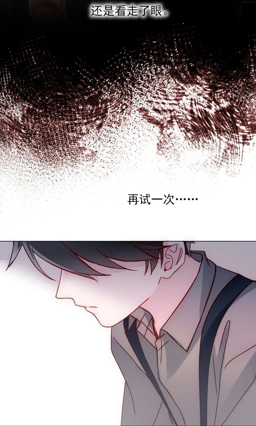 065 我是替身吗？ 第32页