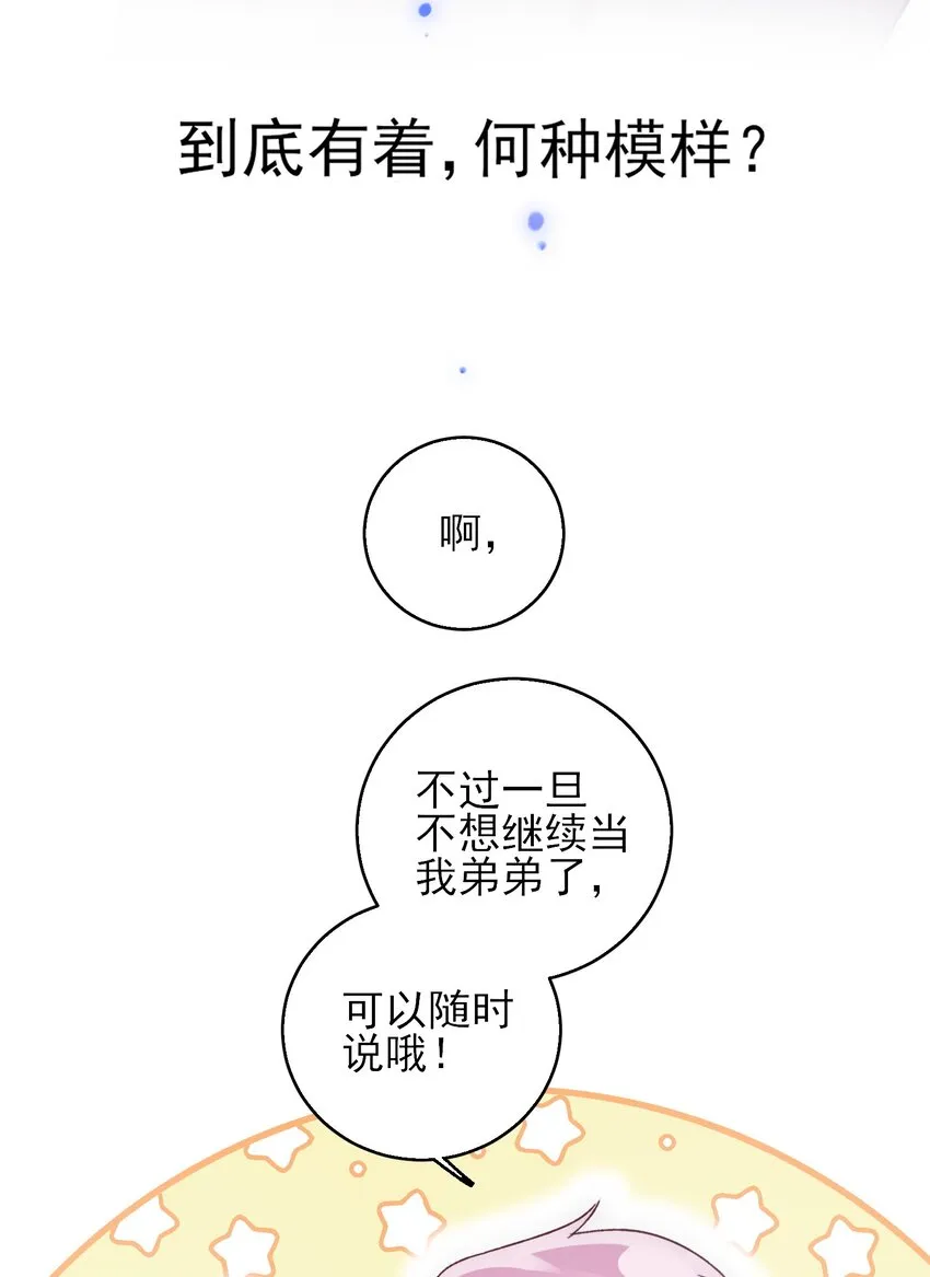 065 我是替身吗？ 第35页