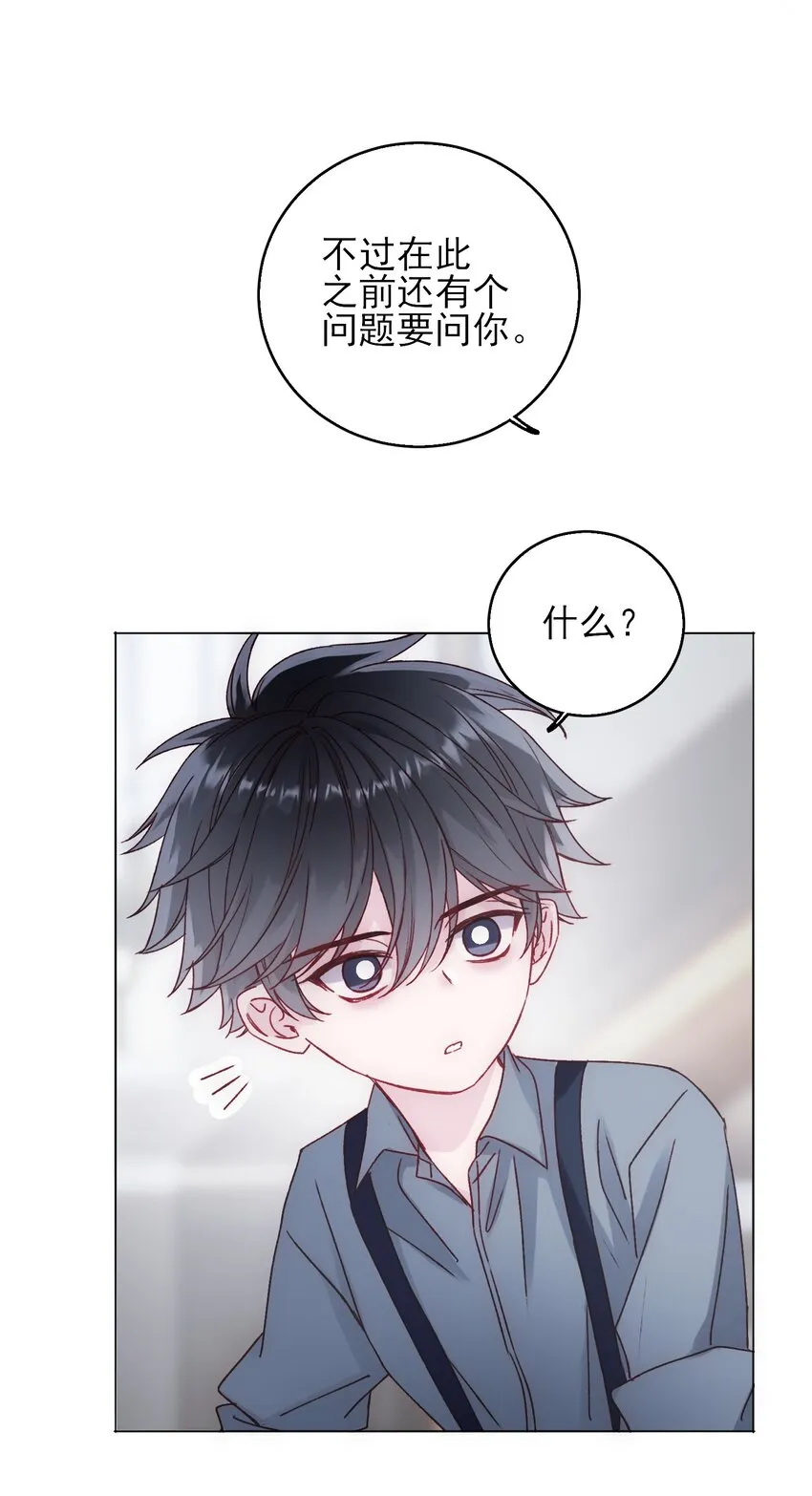 065 我是替身吗？ 第38页