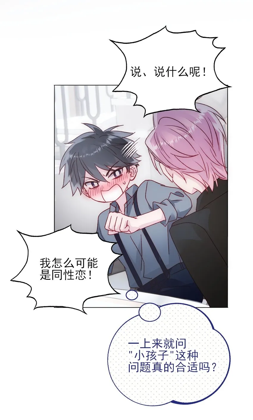 065 我是替身吗？ 第40页