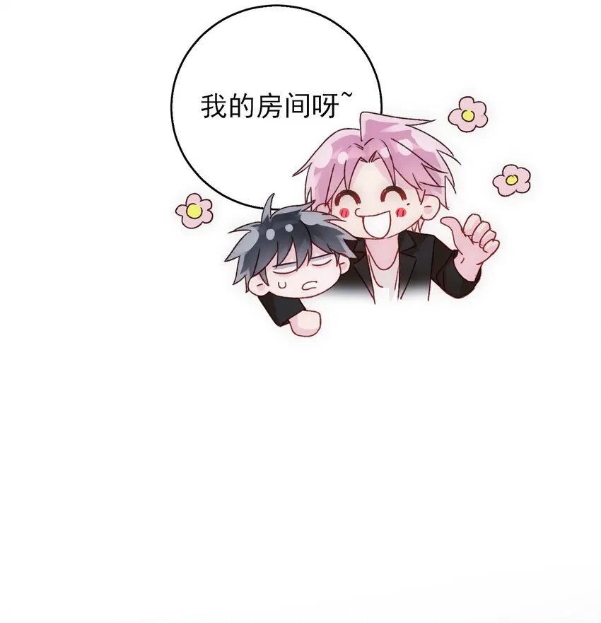 065 我是替身吗？ 第43页