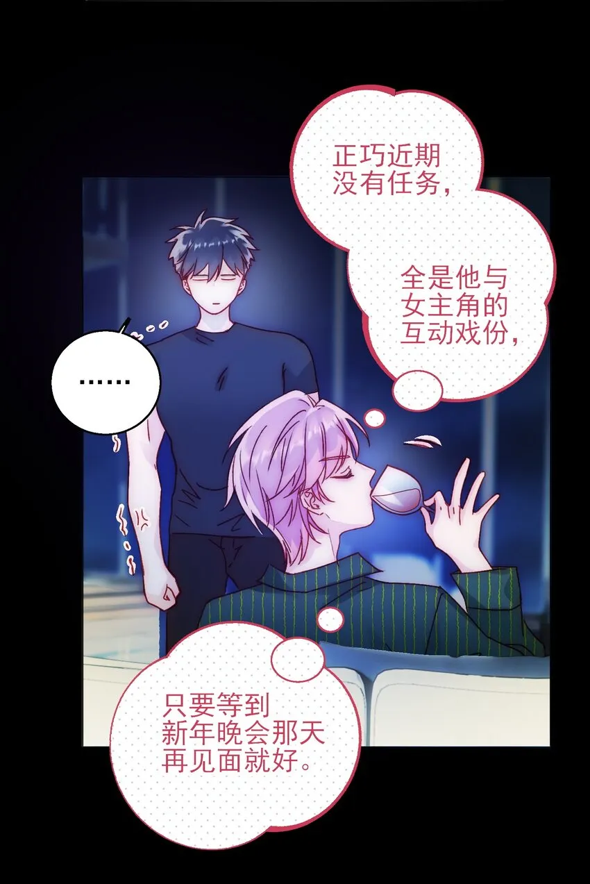 065 我是替身吗？ 第46页