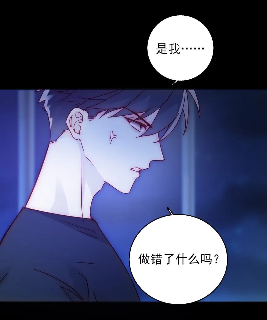 065 我是替身吗？ 第47页