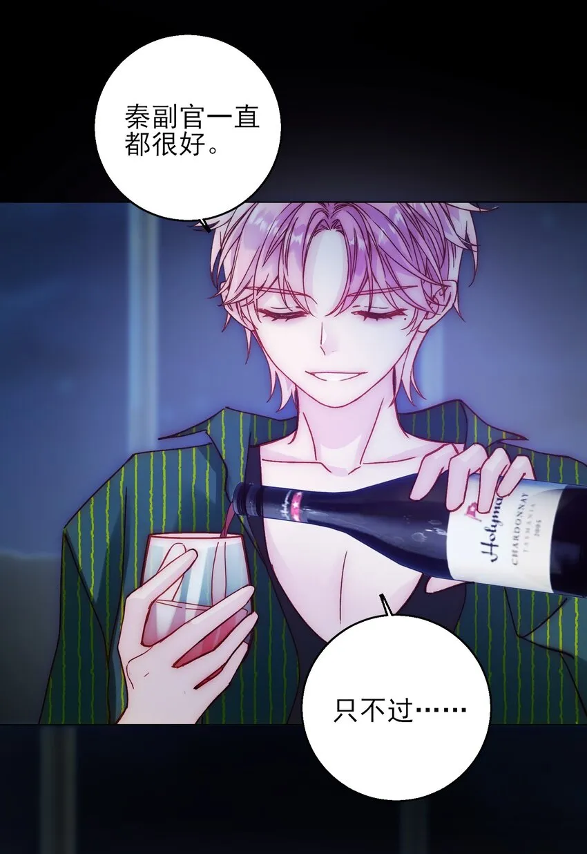 065 我是替身吗？ 第48页