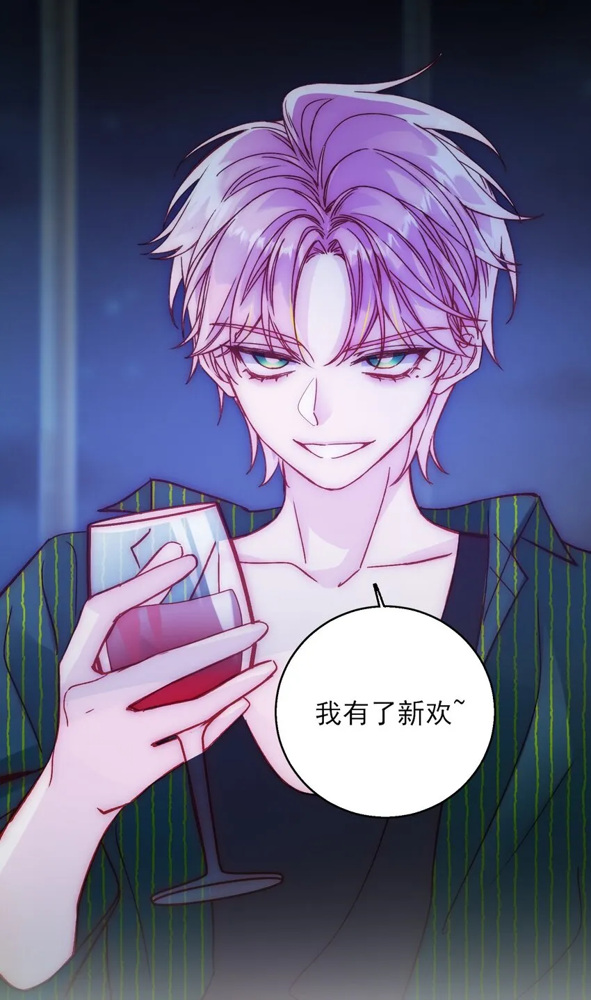 065 我是替身吗？ 第49页