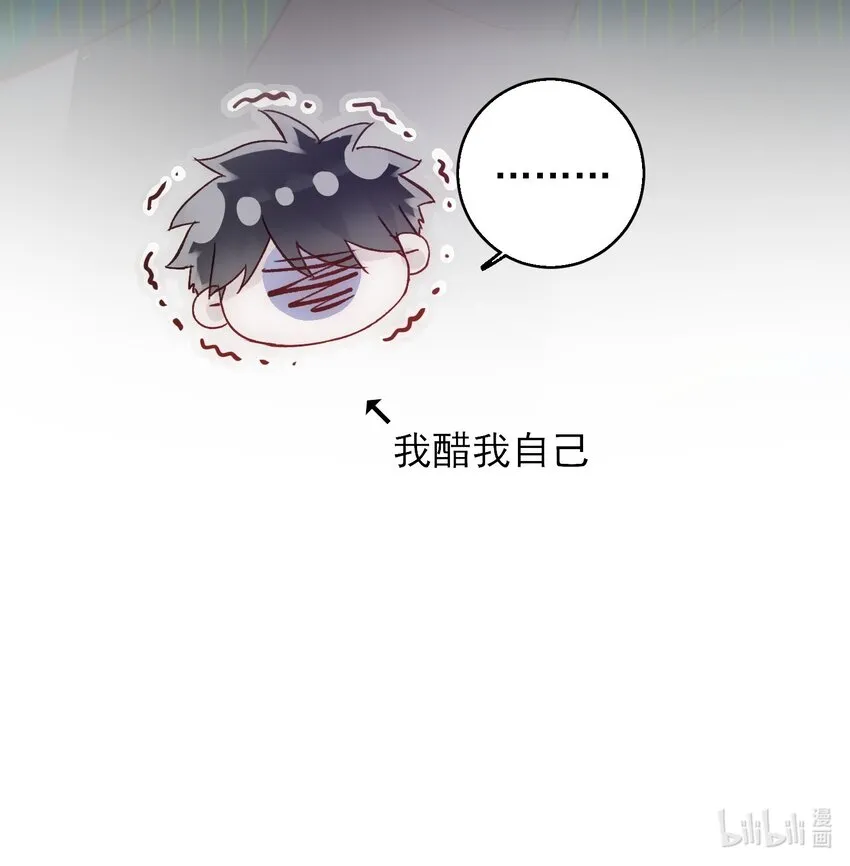 065 我是替身吗？ 第50页
