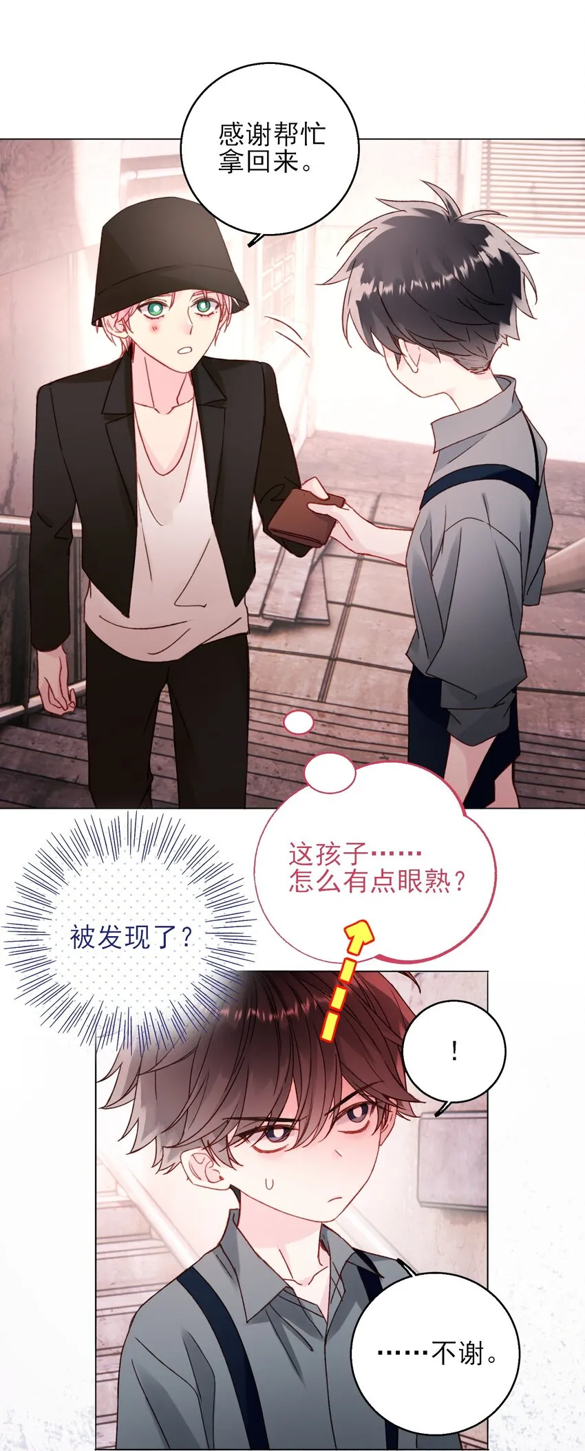064 如果有下辈子 第4页