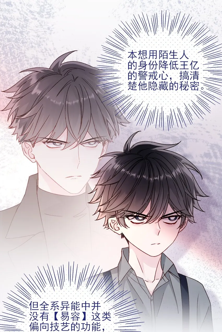 064 如果有下辈子 第5页