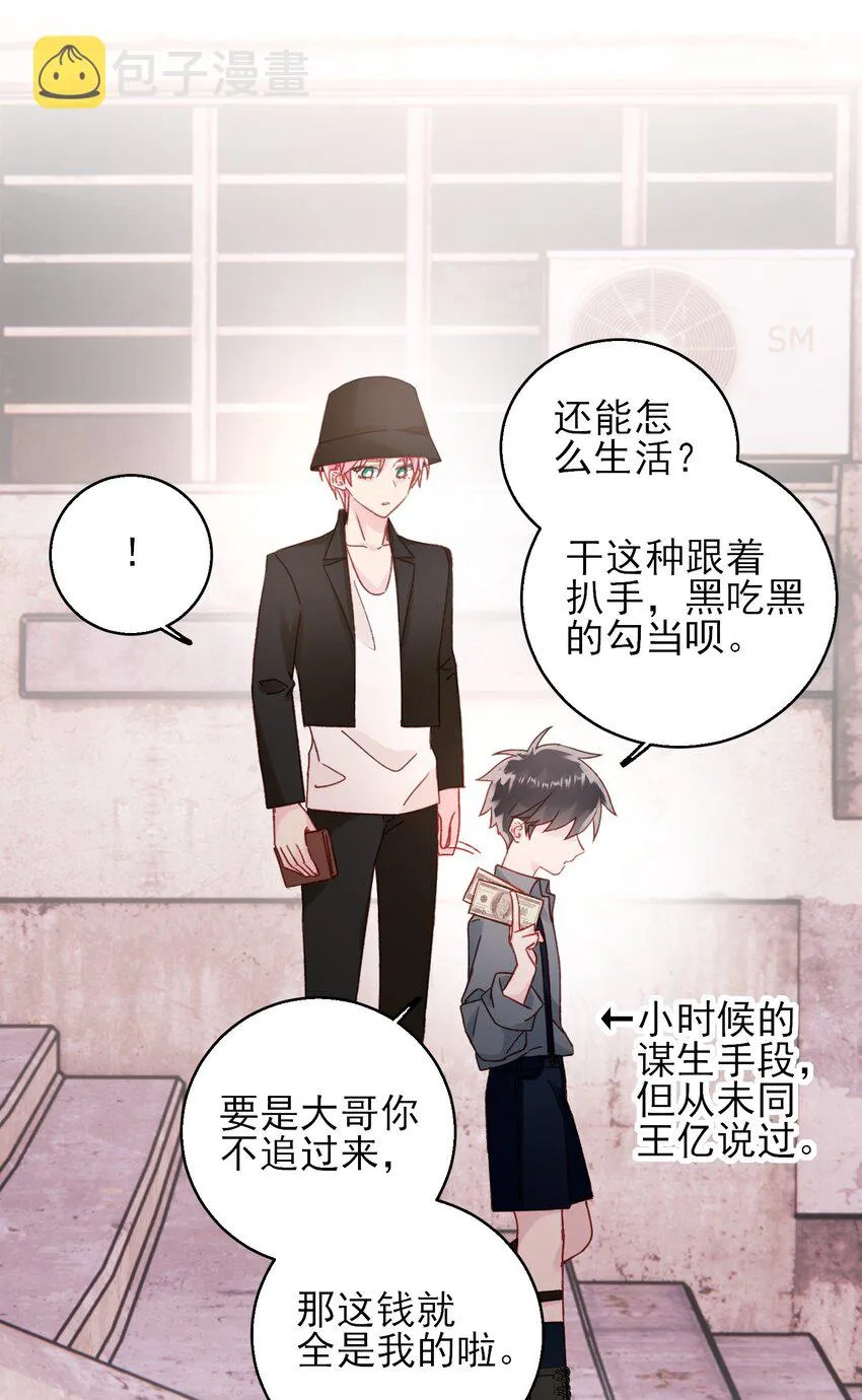 064 如果有下辈子 第12页