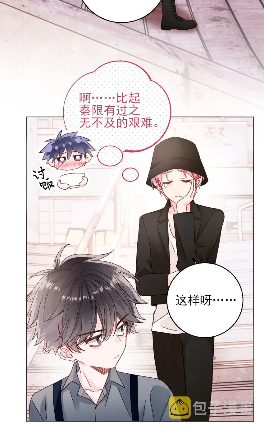064 如果有下辈子 第13页