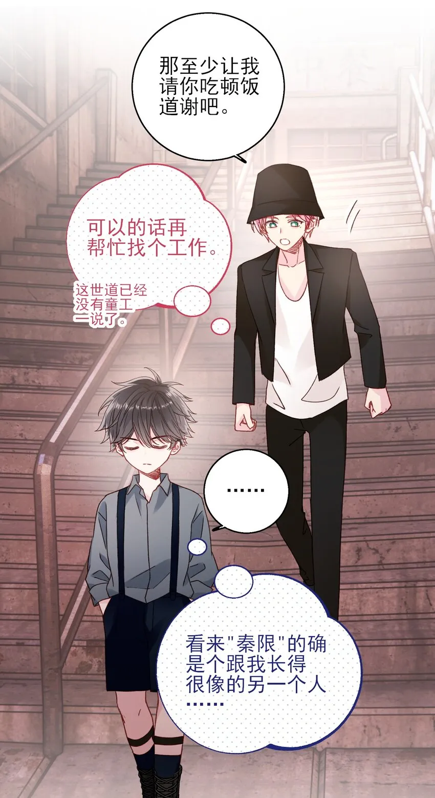064 如果有下辈子 第14页