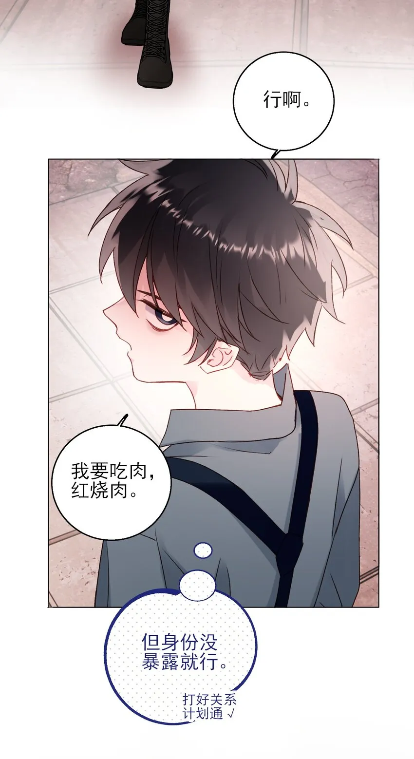 064 如果有下辈子 第15页