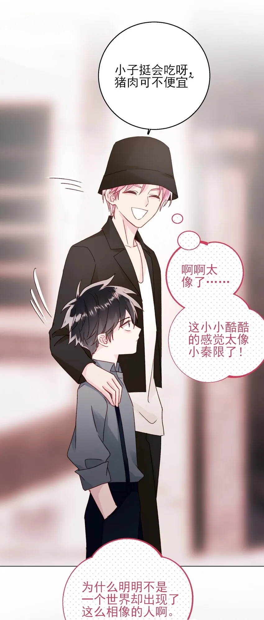 064 如果有下辈子 第16页