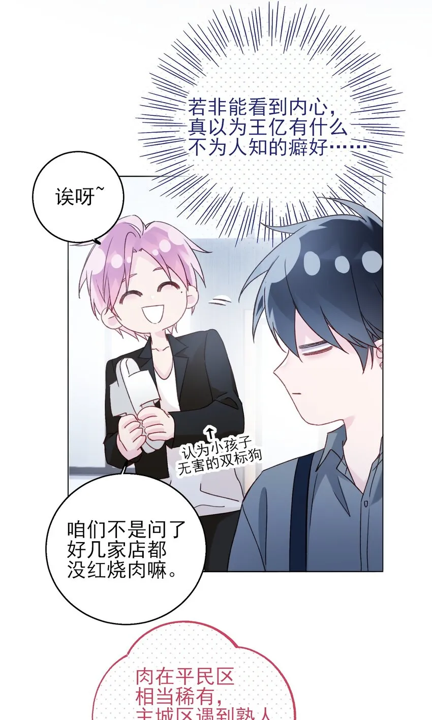 064 如果有下辈子 第22页