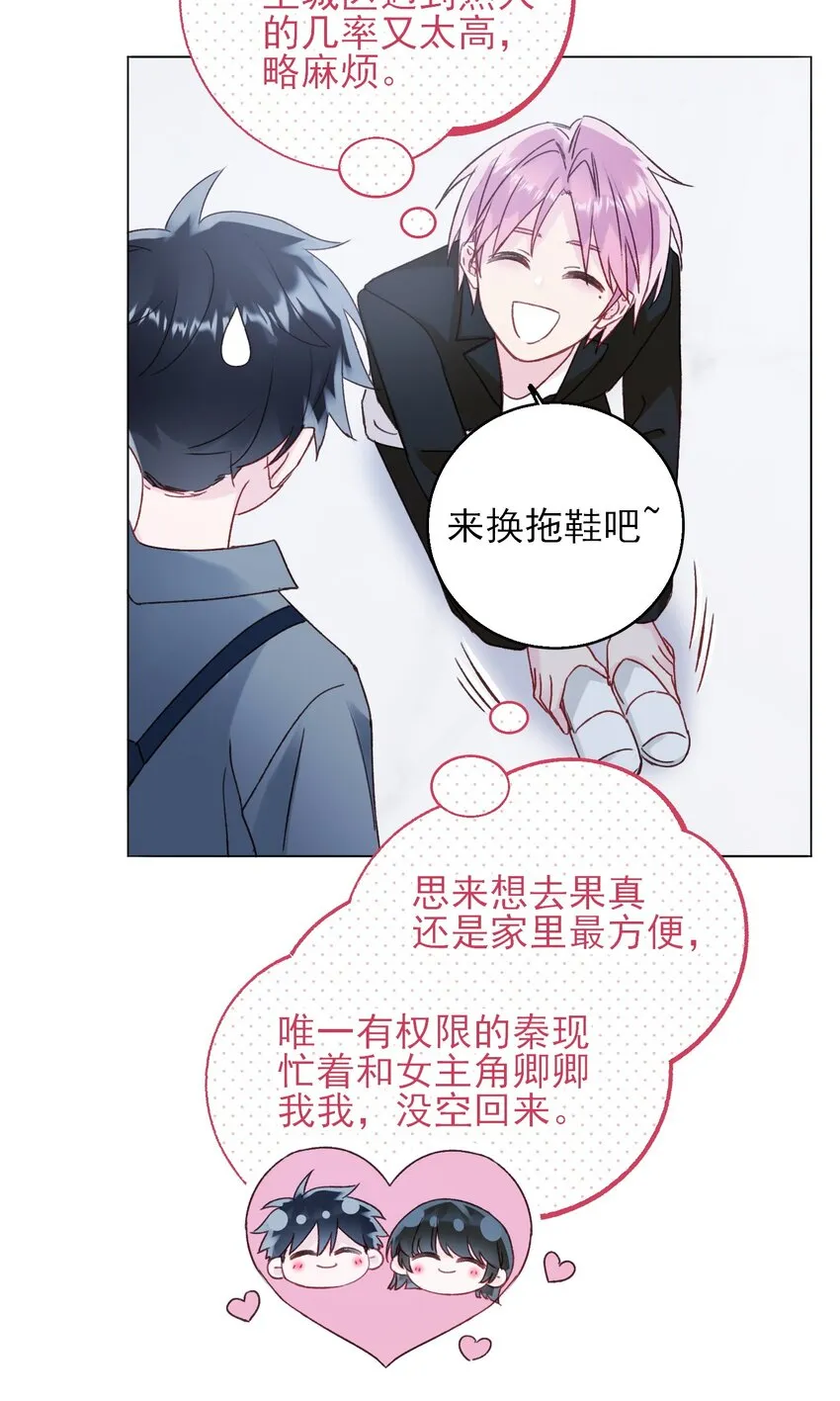 064 如果有下辈子 第23页