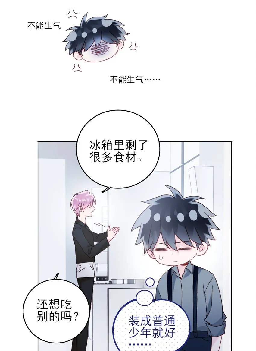 064 如果有下辈子 第24页