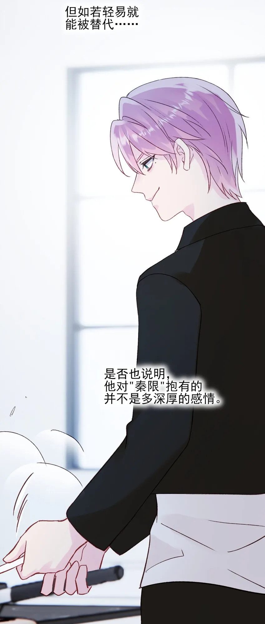 064 如果有下辈子 第30页