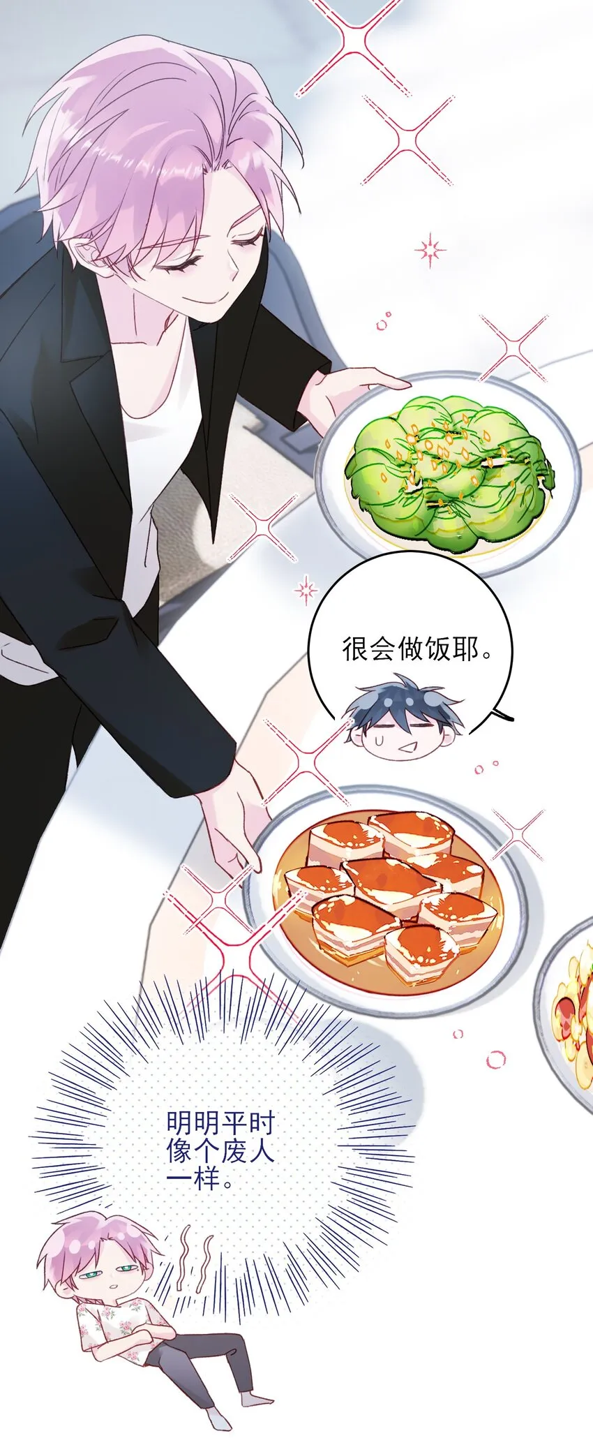 064 如果有下辈子 第33页
