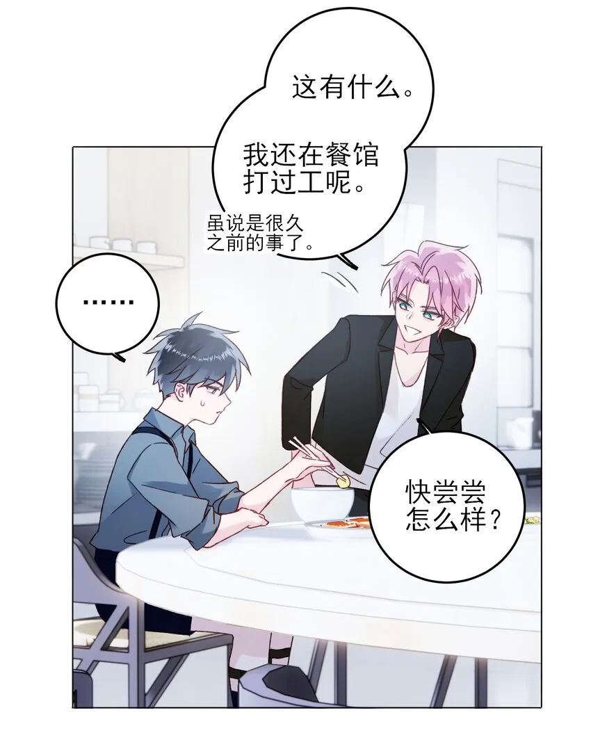 064 如果有下辈子 第34页