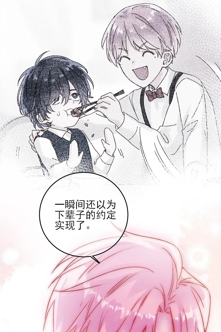 064 如果有下辈子 第38页