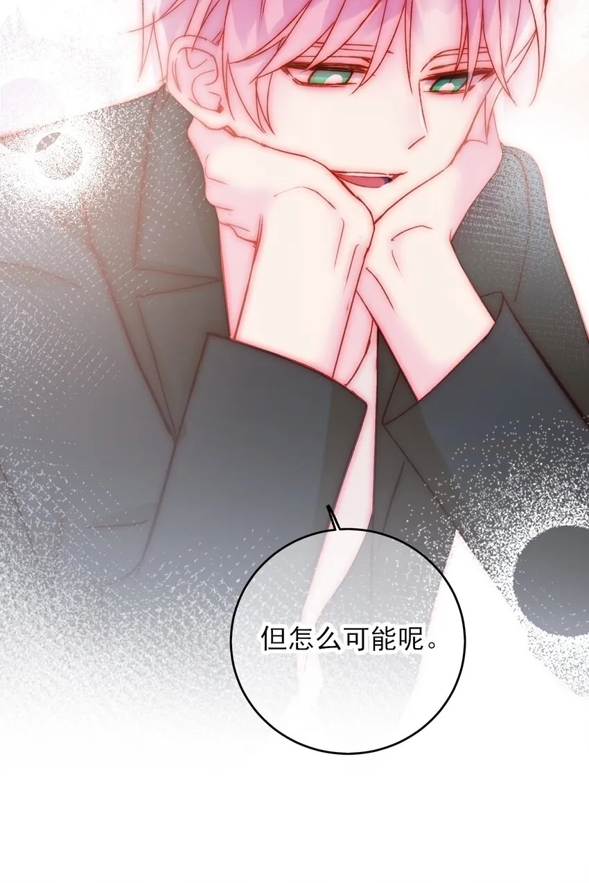 064 如果有下辈子 第39页