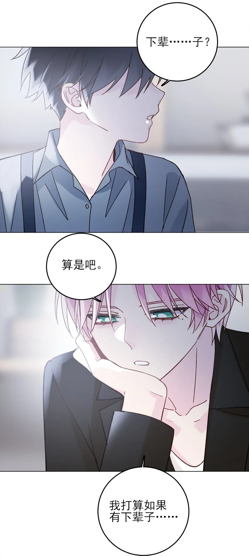 064 如果有下辈子 第41页