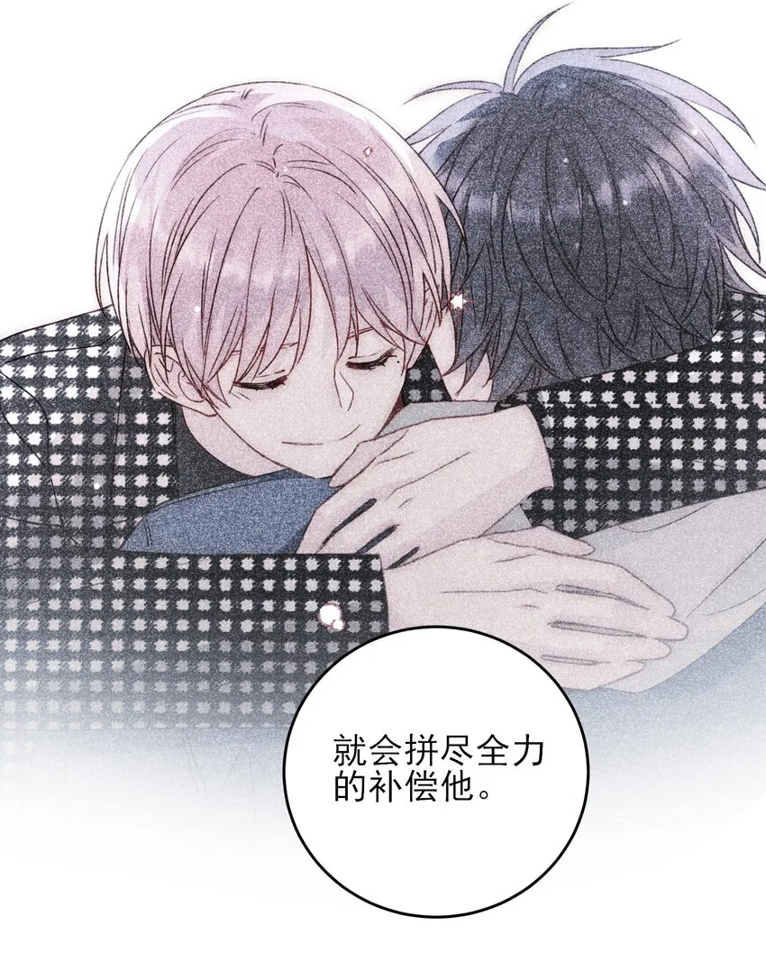 064 如果有下辈子 第42页